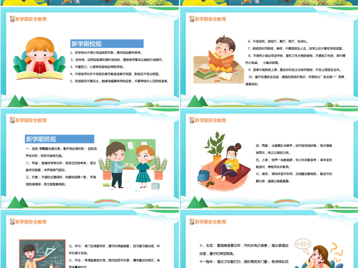2020疫情下的中小学开学第一课PPT模板