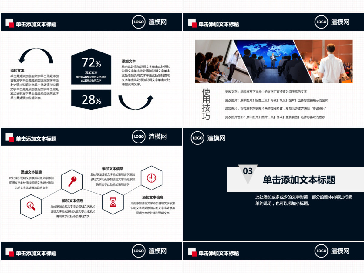 银行工作汇报总结PPT模板 银行工作汇报总结PPT模板