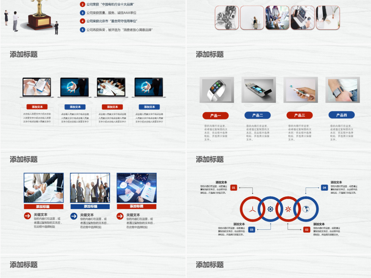 炫彩简洁企业宣传企业简介公司简介PPT模板 炫彩简洁企业宣传企业简介公司简介PPT模板