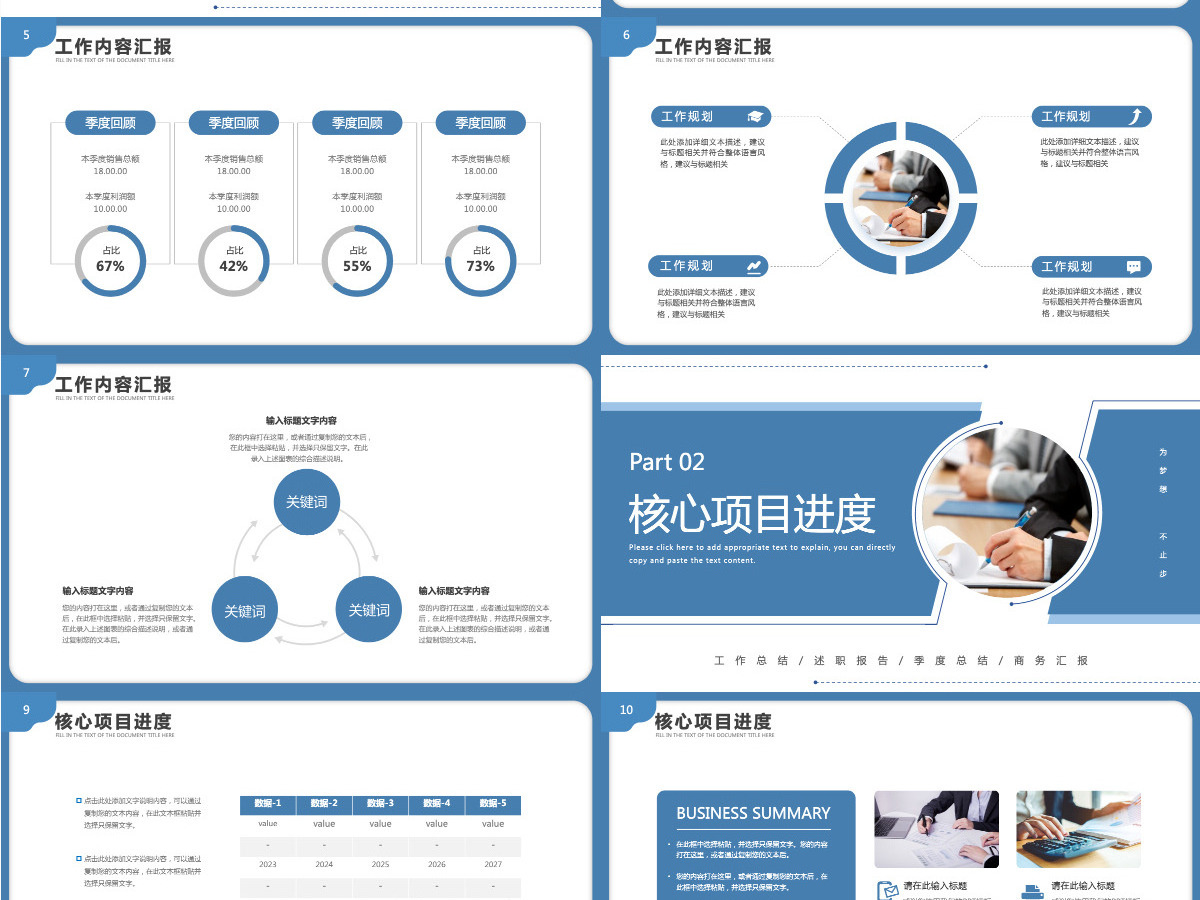 2026前程似锦未来可期工作总结工作计划PPT模板