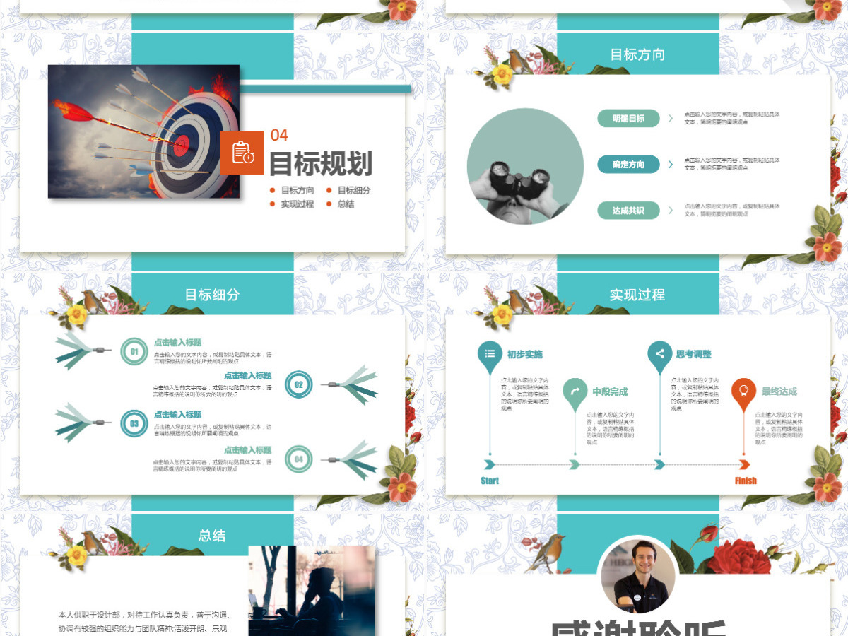 创意求职简历个人简历ppt模板 创意求职简历个人简历ppt模板