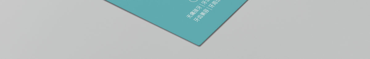 2022年牙齿口腔商务竖版名片模板