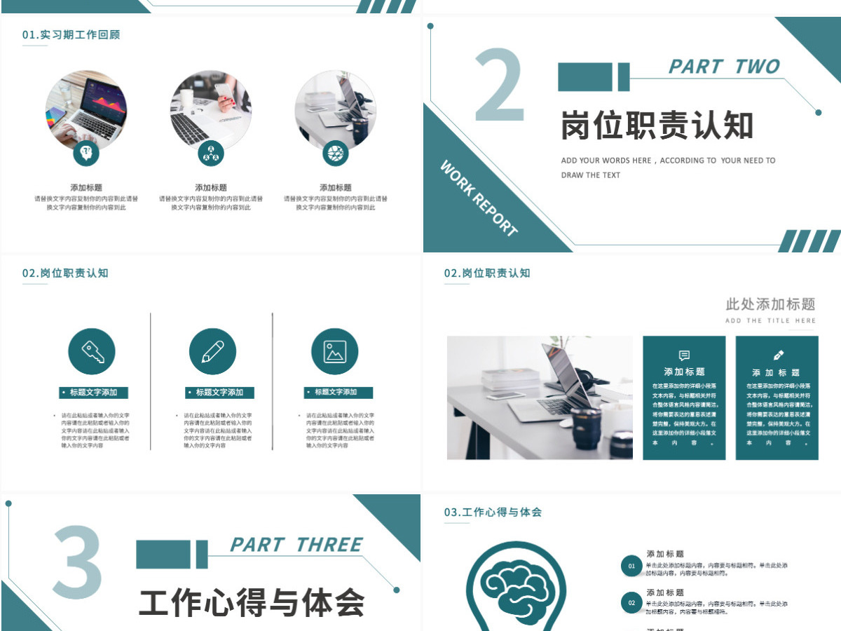 财务经理转正述职绿色简约财务部会计出纳转正报告晋升答辩PPT 财务经理转正述职绿色简约财务部会计出纳转正报告晋升答辩PPT