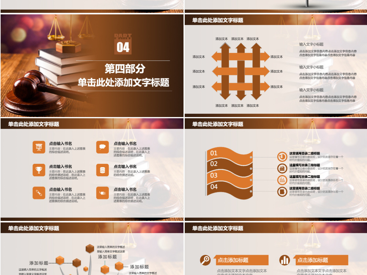 法律讲堂知识讲座培训普法宣传动态PPT模板幻灯片