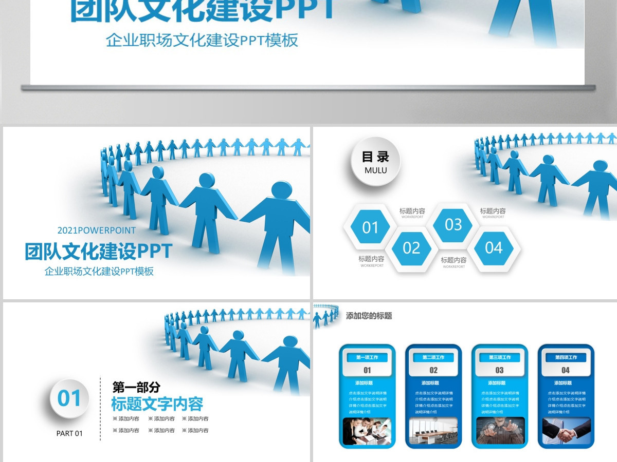 团队文化团队管理与培训ppt