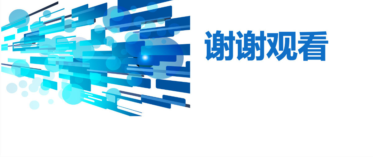 蓝色网络信息安全培训PPT模板