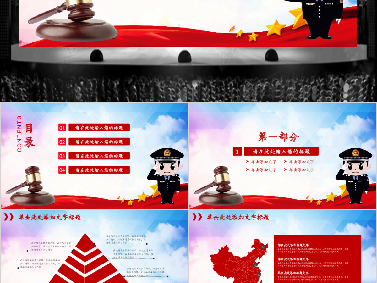 法律讲堂知识讲座培训普法宣传PPT动态模板幻灯片 法律讲堂知识讲座培训普法宣传PPT动态模板幻灯片
