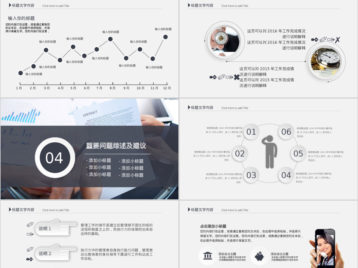 数据分析统计财务报告ppt模板幻灯片
