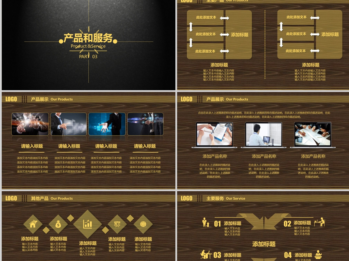 土豪金IOS风格公司简介企业宣传PPT