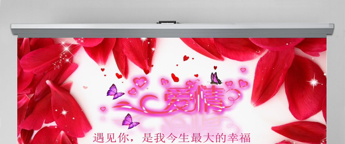 情人表白 告白 婚礼 幸福幸福PPT模板