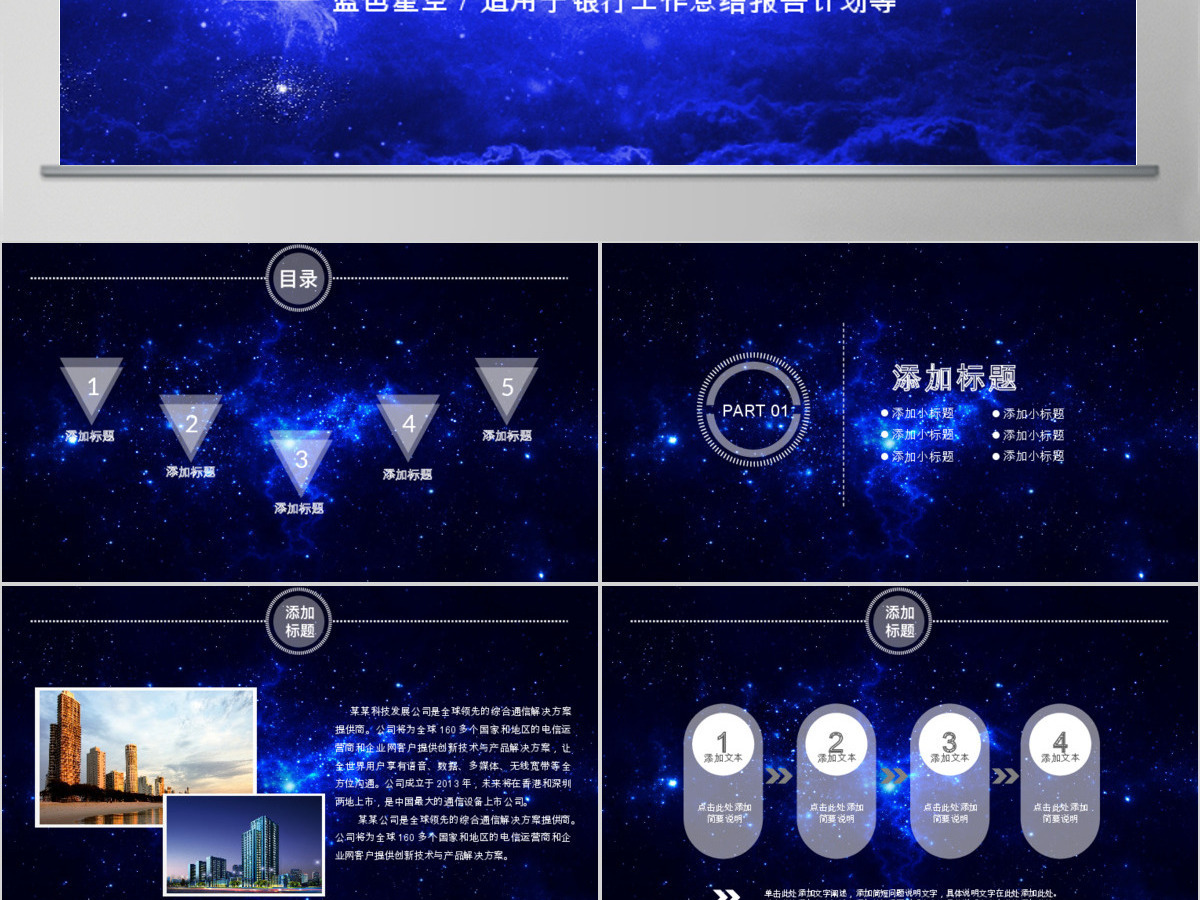 交通银行交行年中总结银行工作汇报PPT模板幻灯片 交通银行交行年中总结银行工作汇报PPT模板幻灯片