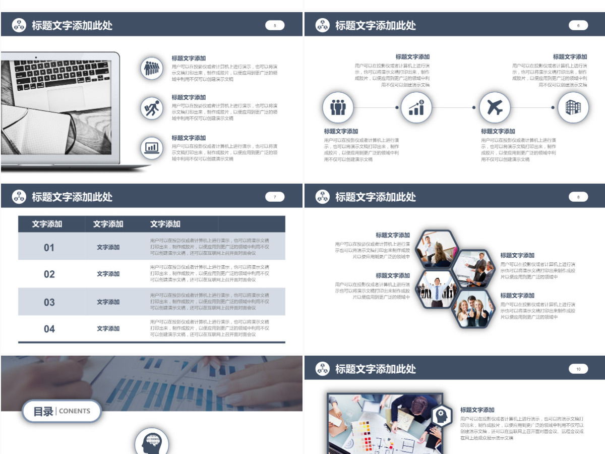 简洁人力资源管理培训PPT模板 简洁人力资源管理培训PPT模板