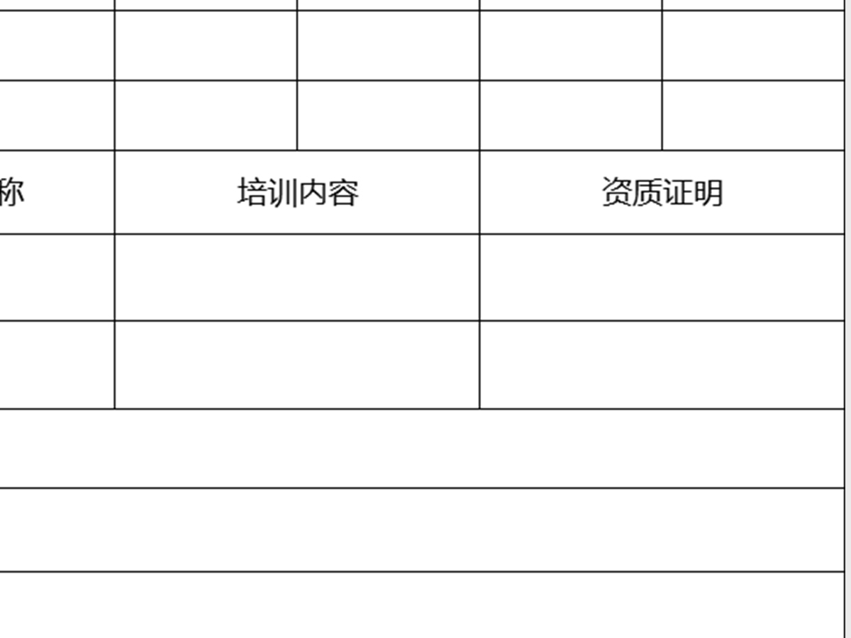 个人简历表(通用版)excel 个人简历表(通用版)excel