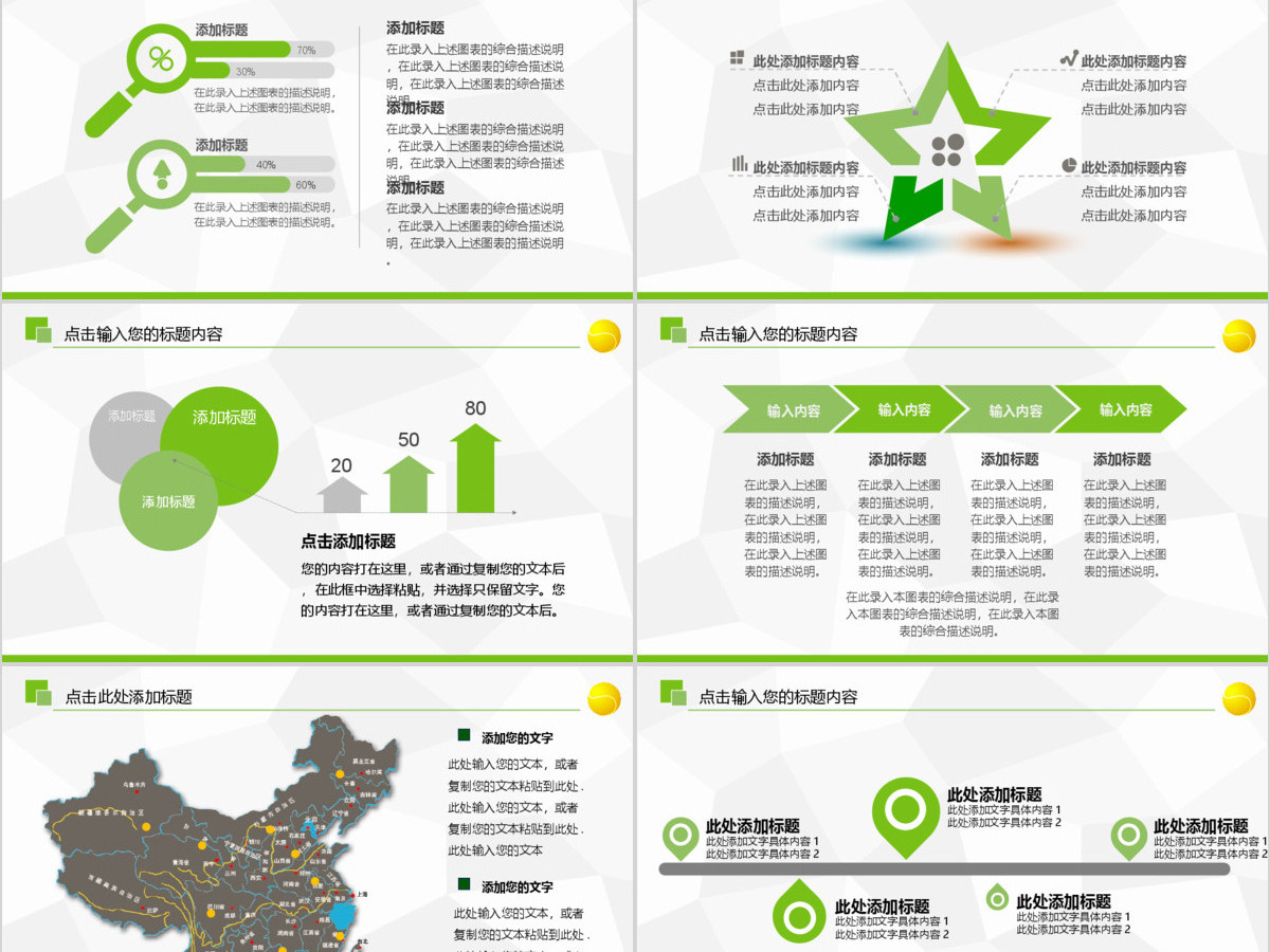 原创网球运动体育休闲竞技比赛幻灯片PPT-版权可商用 原创网球运动体育休闲竞技比赛幻灯片PPT-版权可商用