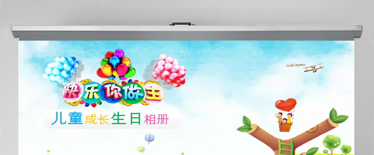 儿童电子相册生日贺卡成长档案ppt模板