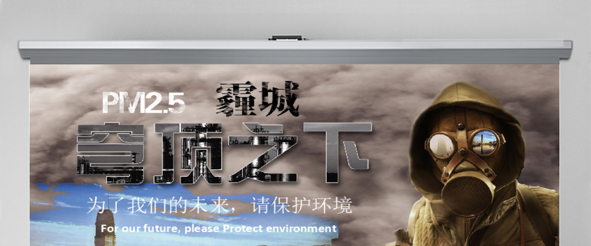 雾霾环境污染工作动态ppt 雾霾环境污染工作动态ppt