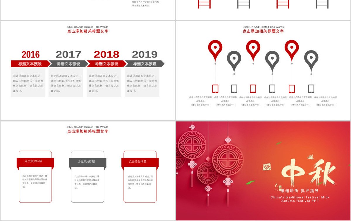 中国传统文化中秋佳节PPT模板