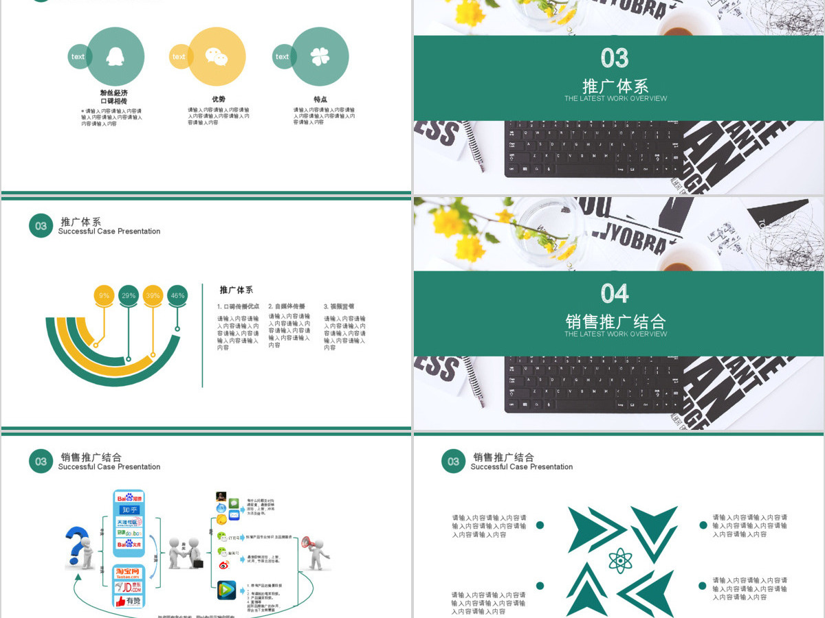 2018文艺小清新完整内容运营总结ppt模板 2018文艺小清新完整内容运营总结ppt模板