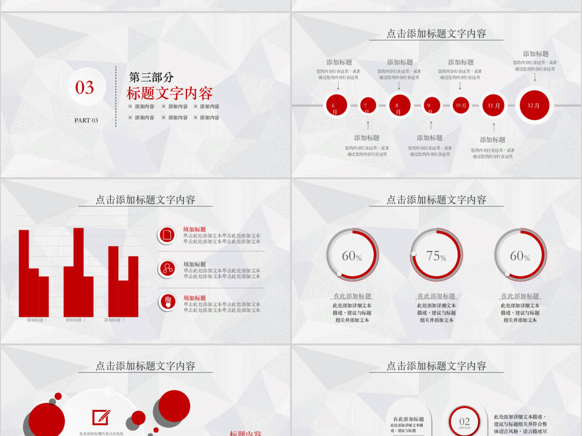 2018简约微立体红色工作计划暨总结PPT模板 2018简约微立体红色工作计划暨总结PPT模板
