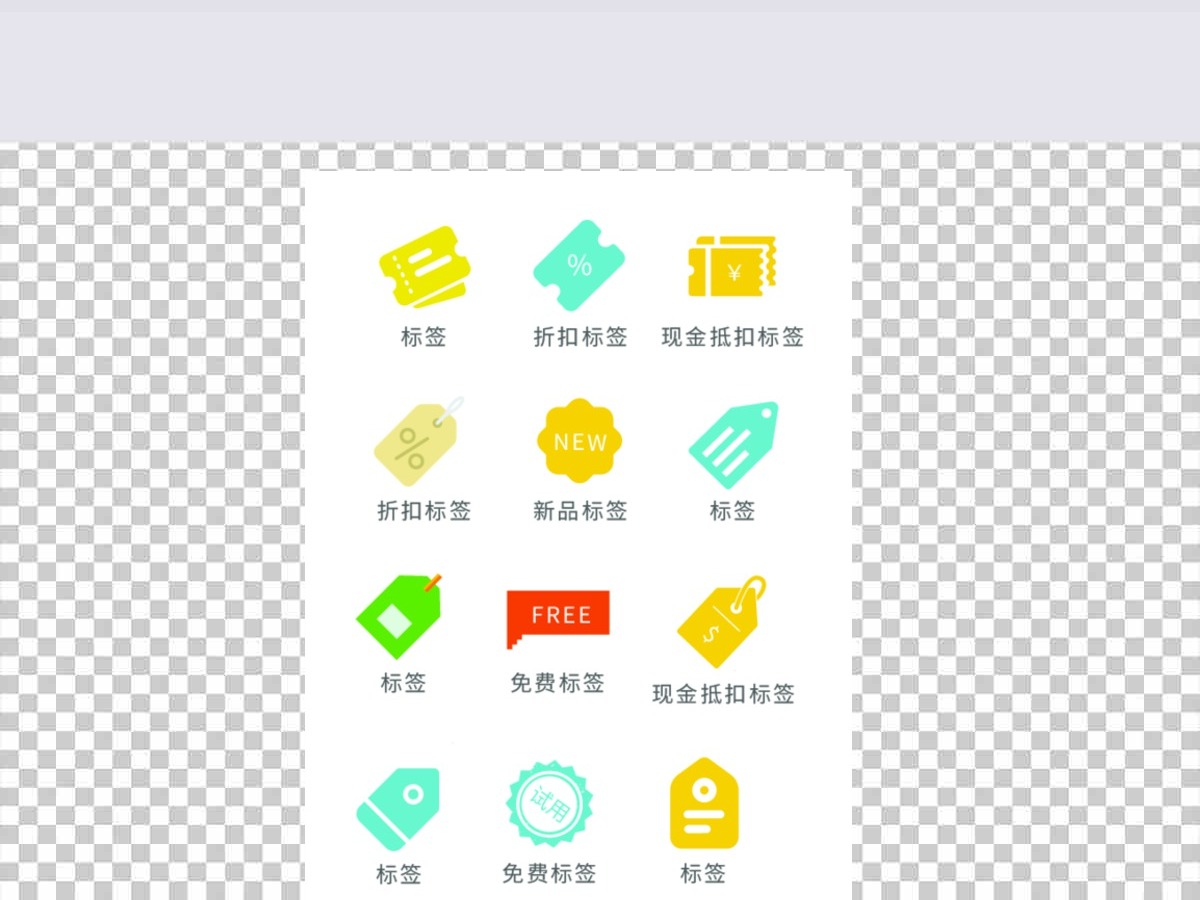 矢量促销标签设计元素 矢量促销标签设计元素