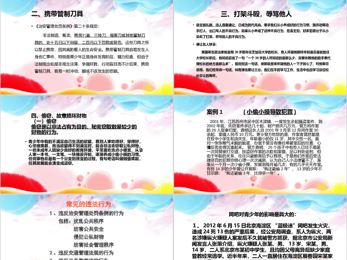 国家宪法日学习宪法讲宪法PPT模板 国家宪法日学习宪法讲宪法PPT模板