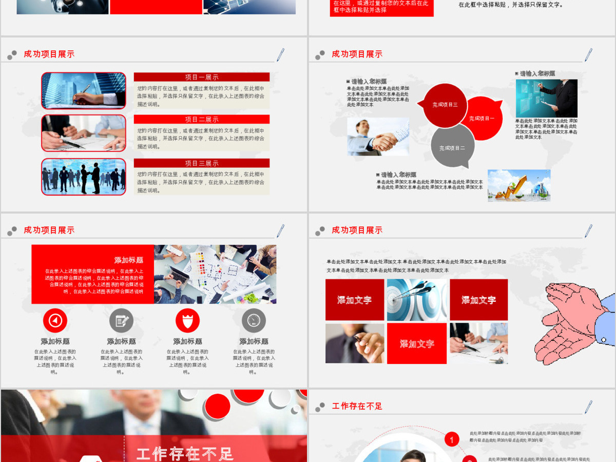 简约中国工商银行PPT模板幻灯片 简约中国工商银行PPT模板幻灯片