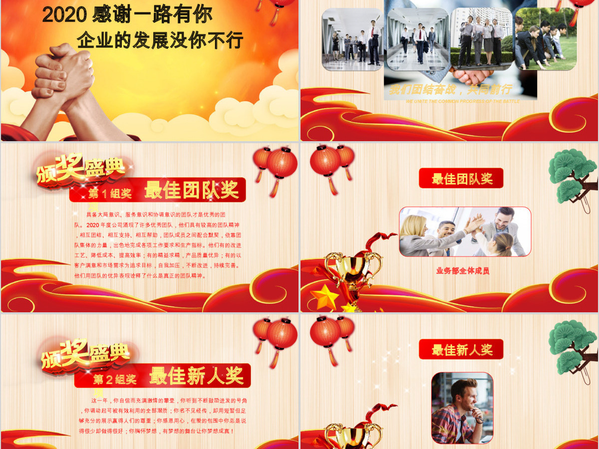 2018狗年年会新年联欢晚会PPT模板 2018狗年年会新年联欢晚会PPT模板