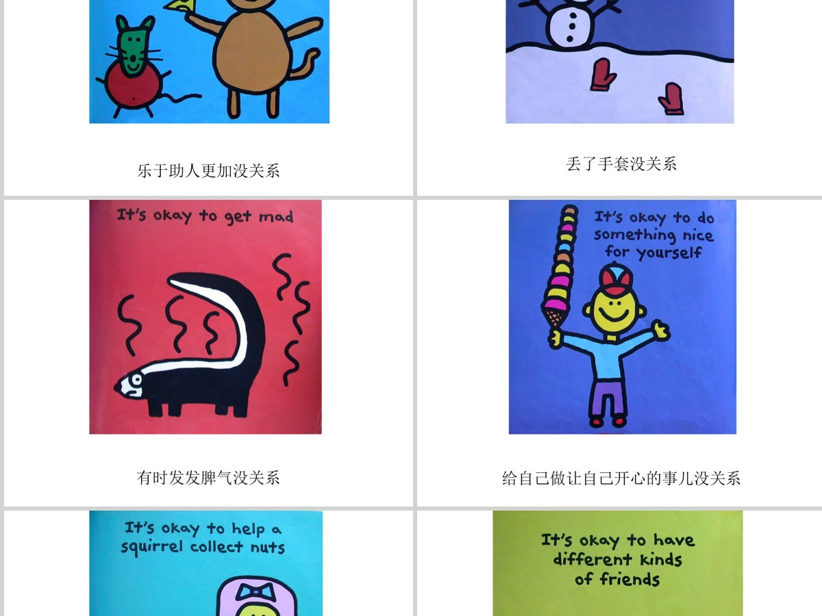PPT下载绘本故事PPT 《你是特别的,你是最好的》绘本故事PPT模板 PPT下载绘本故事PPT 《你是特别的,你是最好的》绘本故事PPT模板