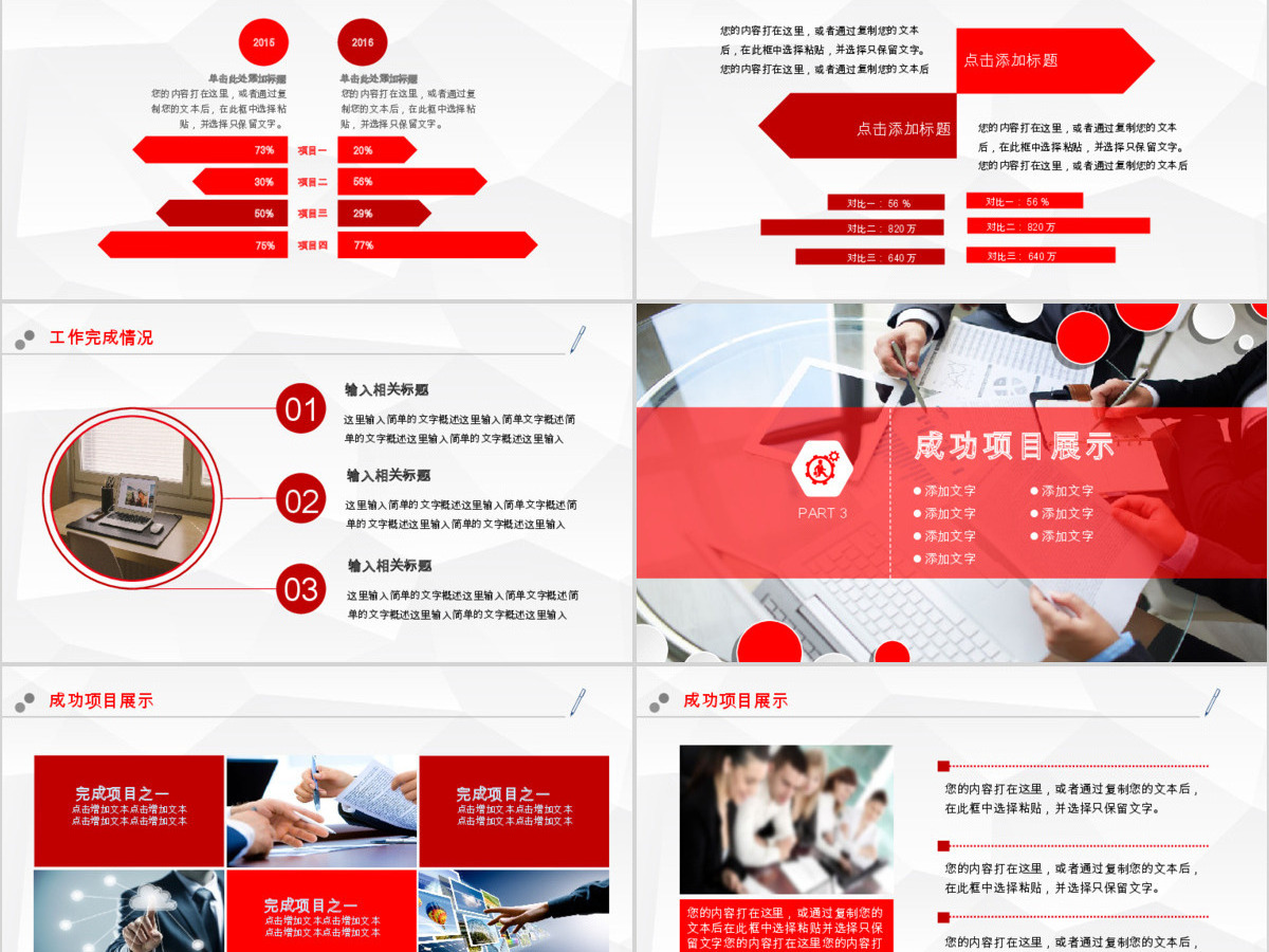 时尚微粒体广发银行PPT动态模板幻灯片 时尚微粒体广发银行PPT动态模板幻灯片