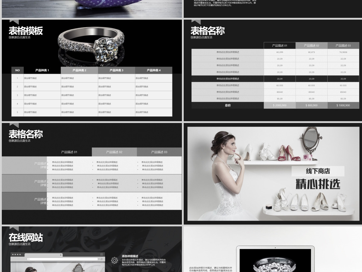 高端时尚定制珠宝宣传推广艺术类ppt模板