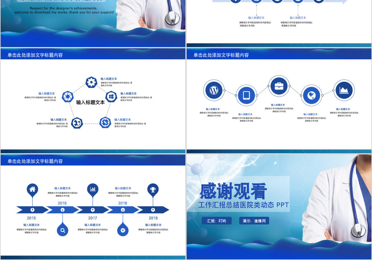 医院医生医疗医学护理年终工作总结PPT