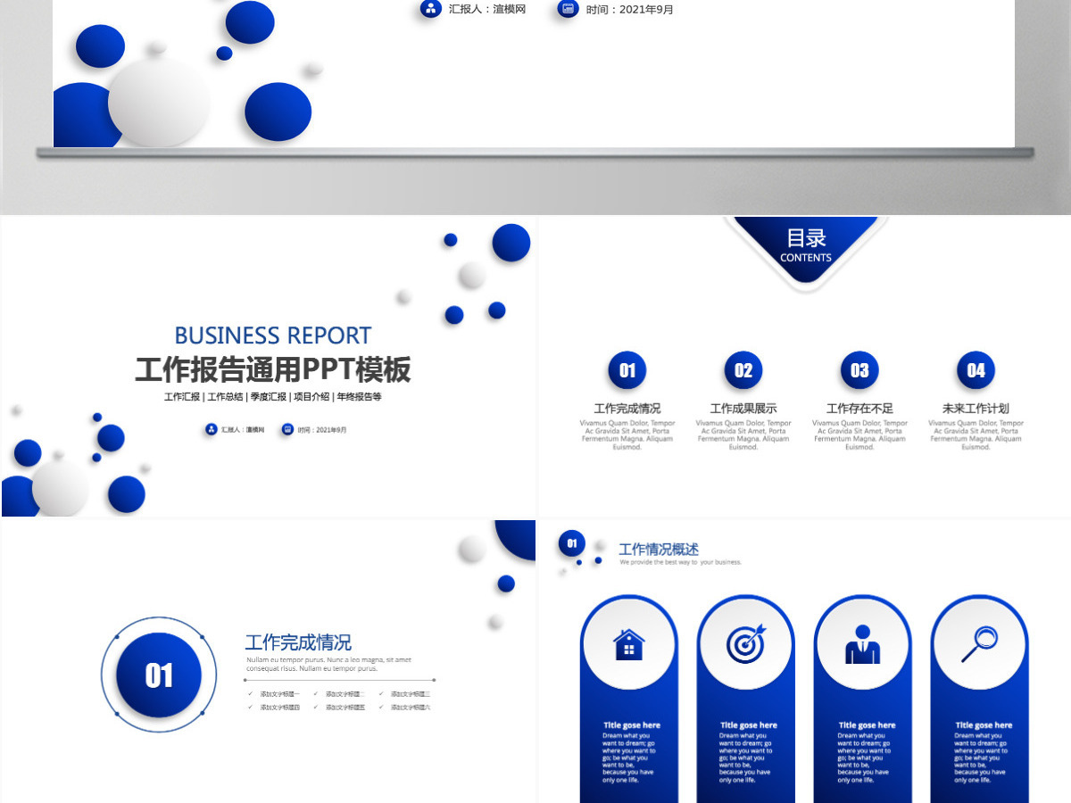 简约创意微粒体工作总结述职报告ppt模板 简约创意微粒体工作总结述职报告ppt模板