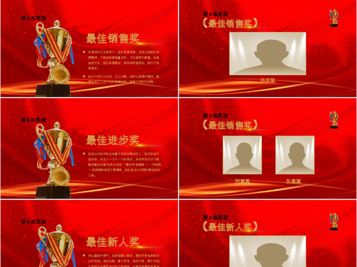 原创赢战2020企业年会开门红颁奖典礼新年元旦晚会PPT-版权可商用