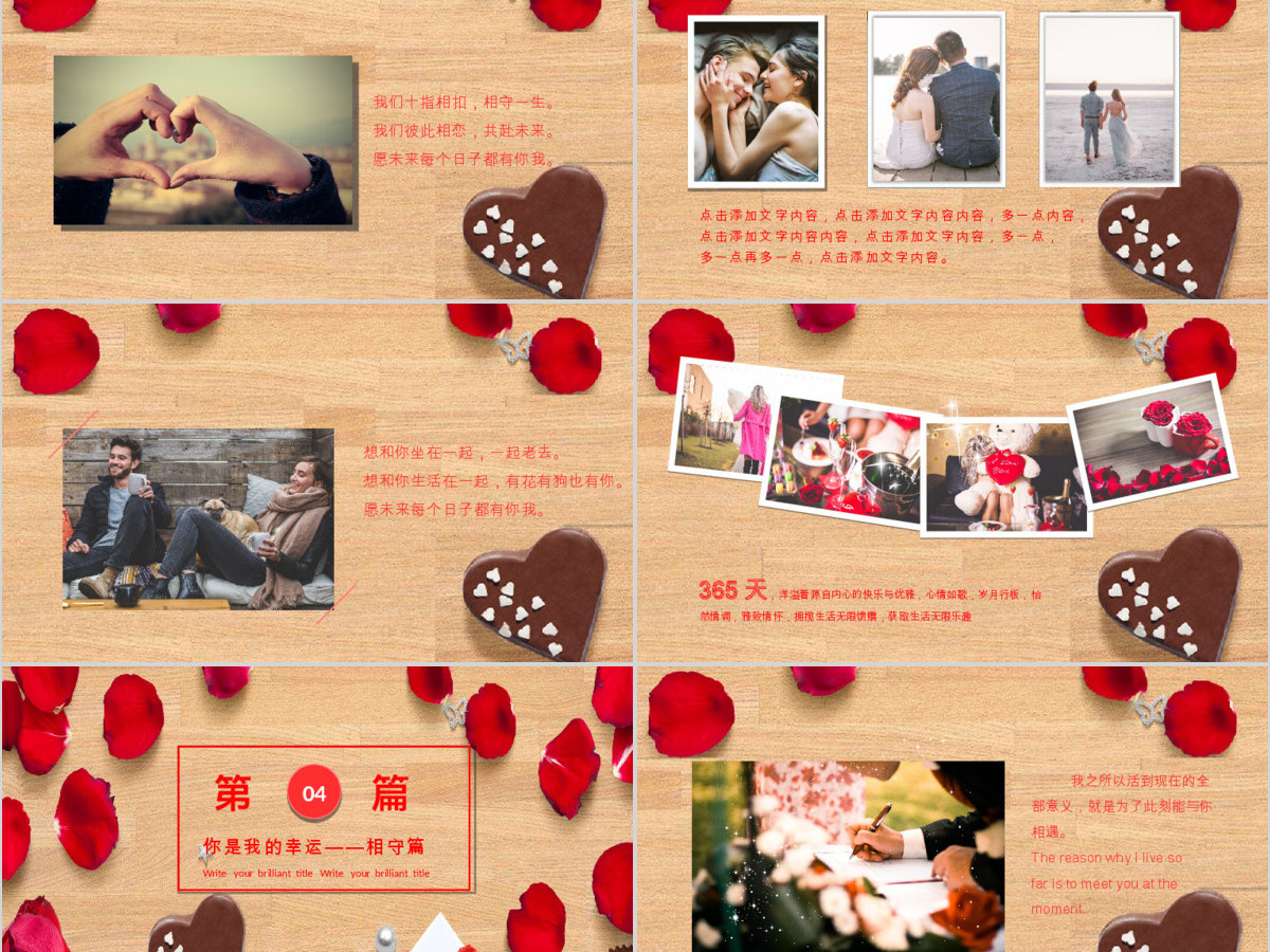 七夕情人节婚恋婚庆求婚婚礼恋爱纪念日模板 七夕情人节婚恋婚庆求婚婚礼恋爱纪念日模板