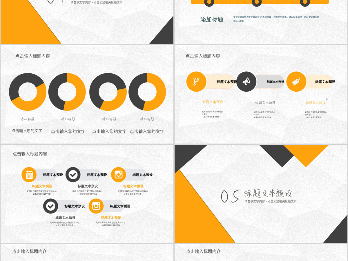 时尚简约工作计划PPT模板 时尚简约工作计划PPT模板