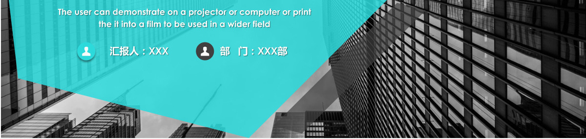 精选企业员工执行力培训PPT
