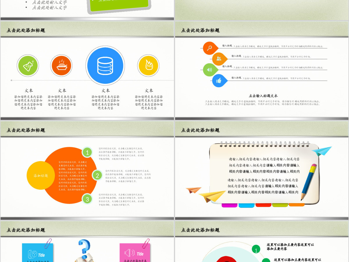 动态教育教学音乐课件PPT模板 动态教育教学音乐课件PPT模板