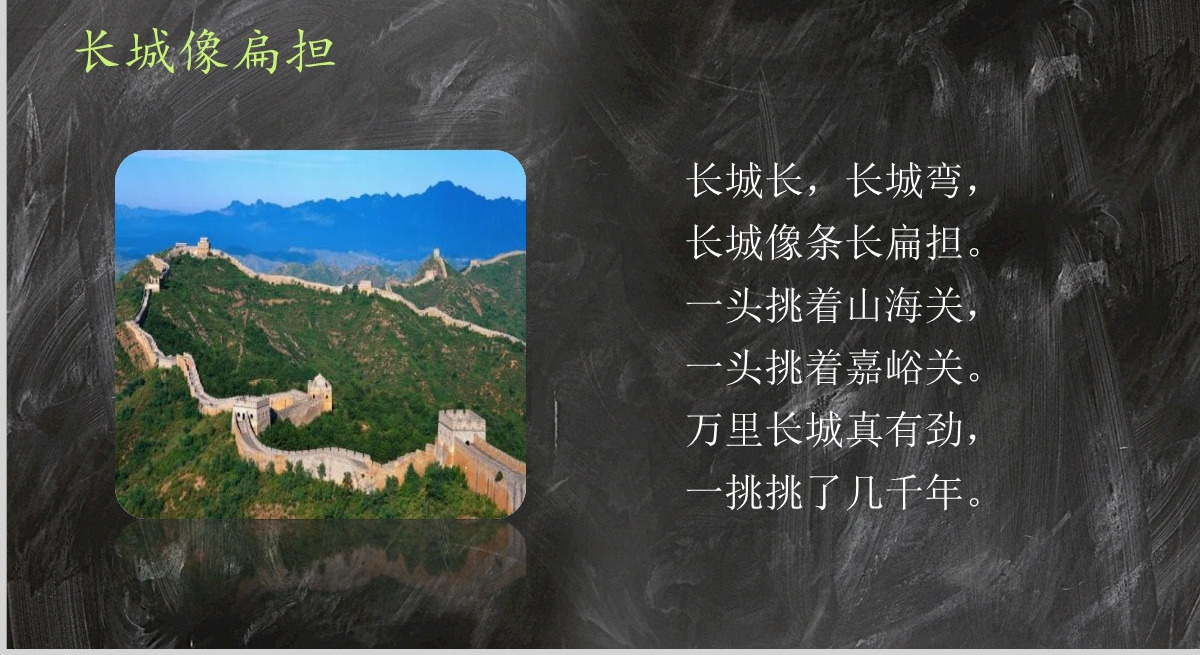 2022朱德的扁担课文第16课小学二年级语文上册部编人教版教学课件PPT