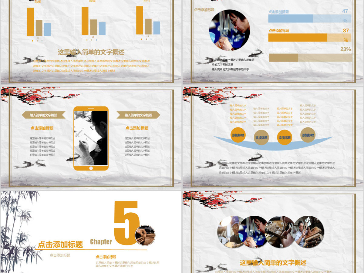 中国风简约水墨画工匠精神党课PPT模板 中国风简约水墨画工匠精神党课PPT模板