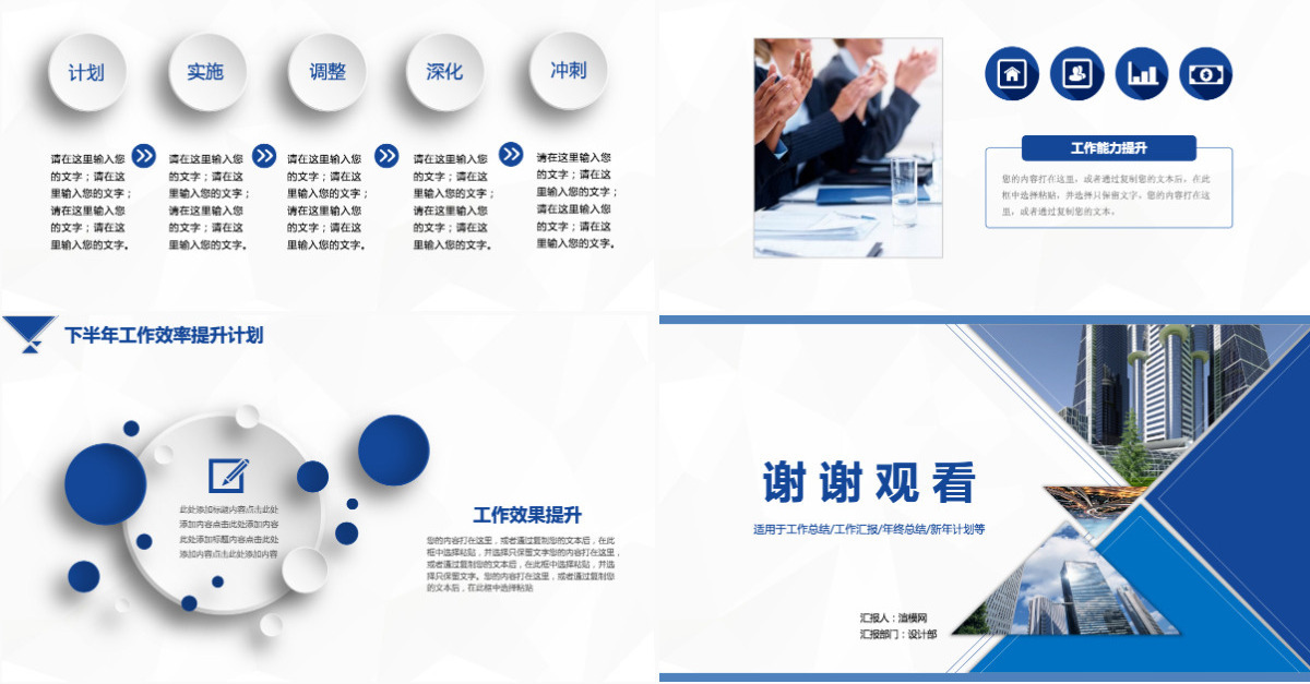 完整框架2023上半年工作总结汇报PPT模板