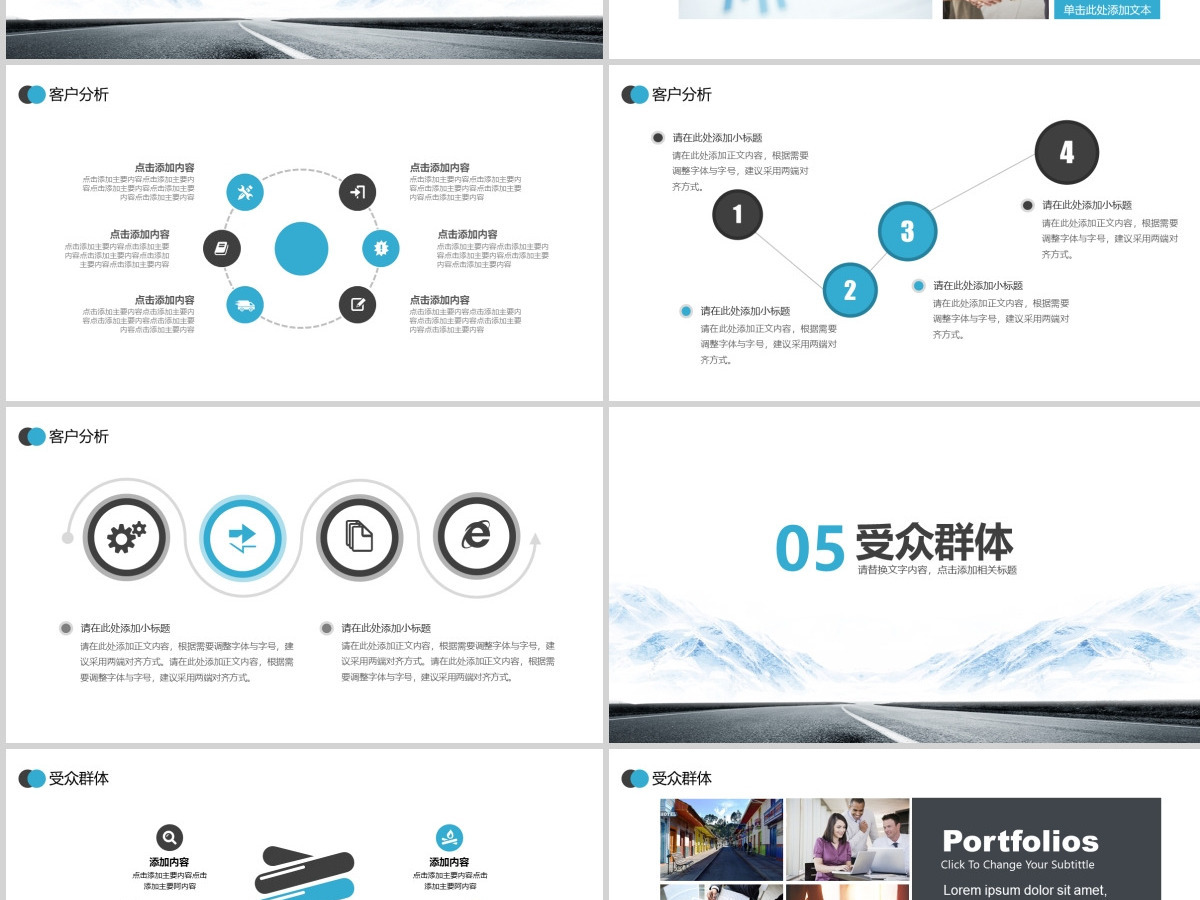 企业培训冠军销售技巧PPT 企业培训冠军销售技巧PPT