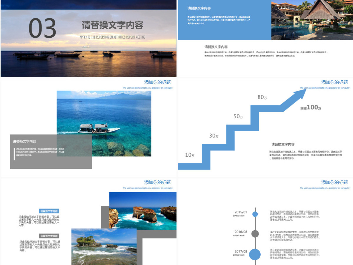 巴厘岛旅游介绍PPT模板 巴厘岛旅游介绍PPT模板