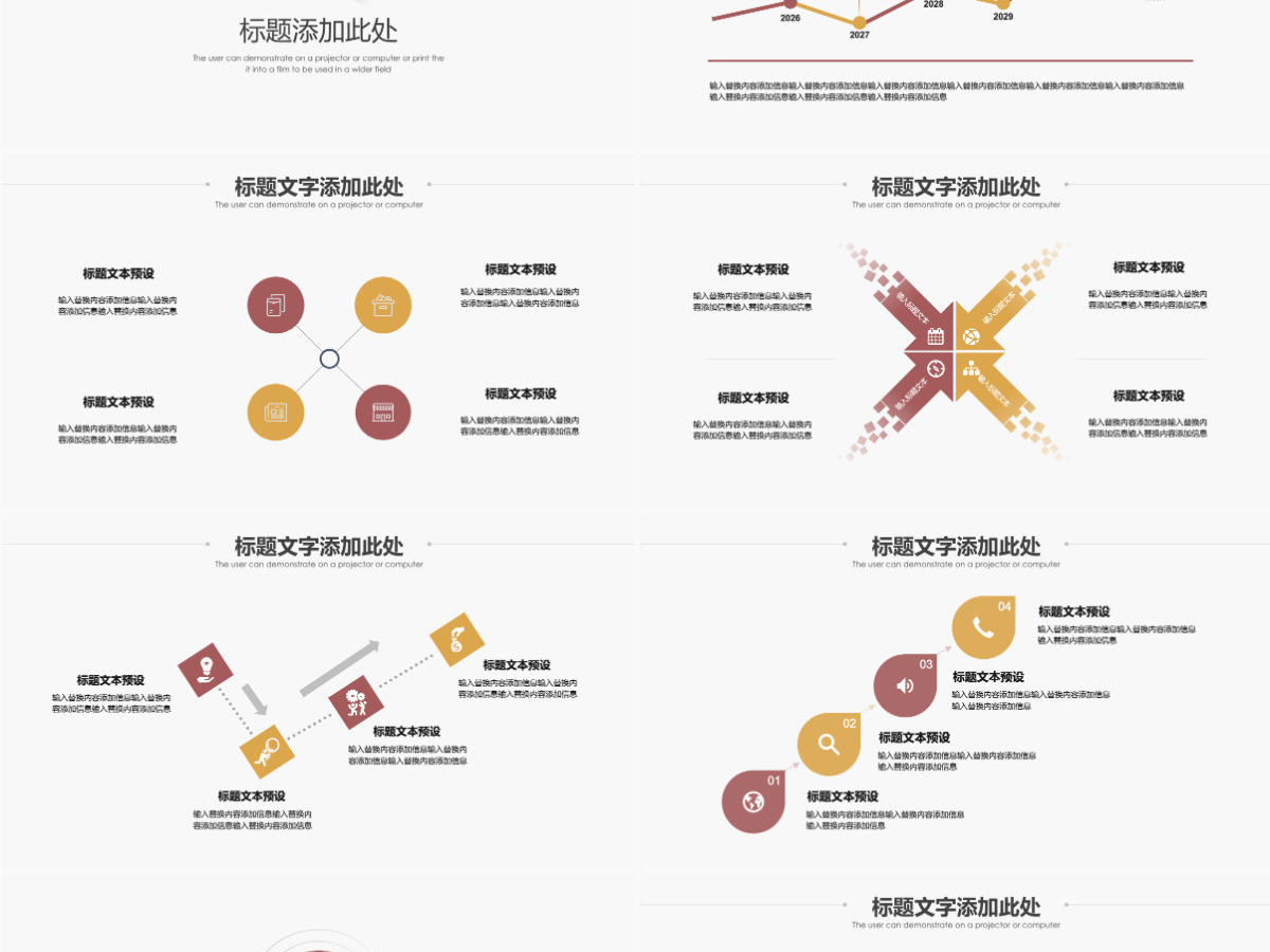积极向上季度月度总结通用PPT