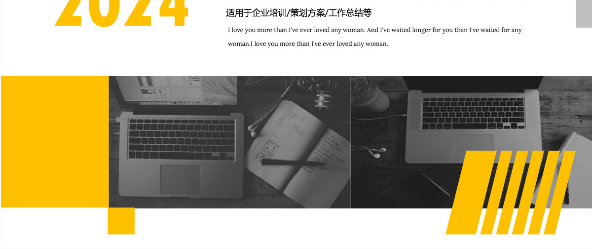 商务风工作总结汇报通用PPT模板
