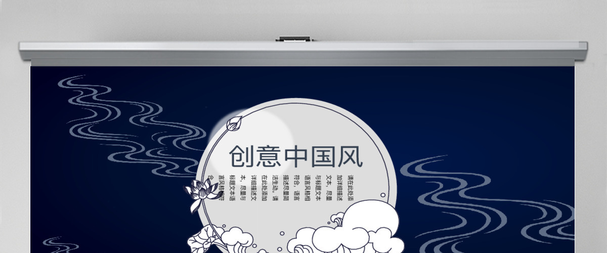 创意中国风月亮中秋文艺动态PPT模板 创意中国风月亮中秋文艺动态PPT模板