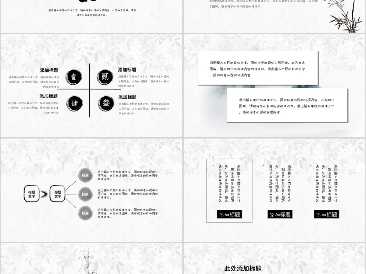 中国风总结工作汇报PPT模板 中国风总结工作汇报PPT模板