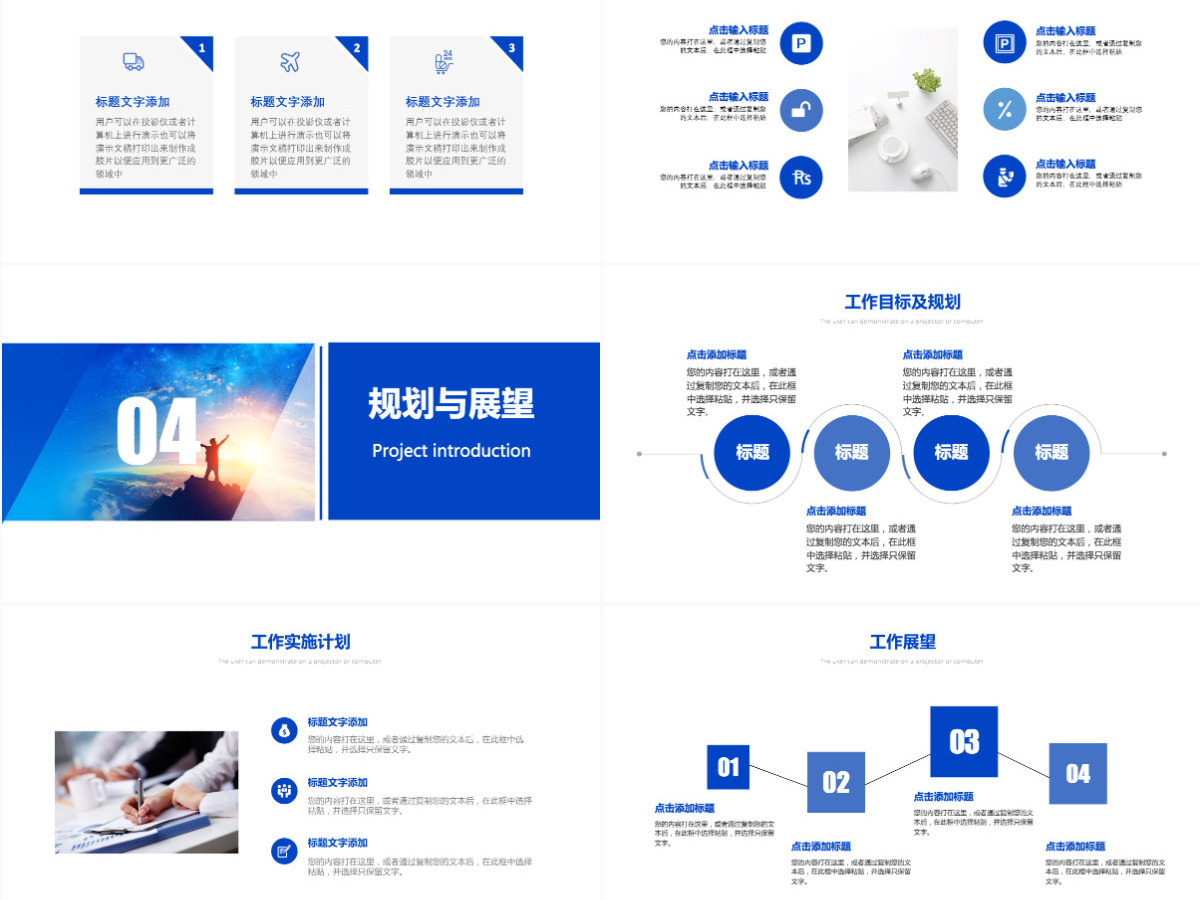蓝色工作述职报告工作总结述职报告ppt 蓝色工作述职报告工作总结述职报告ppt