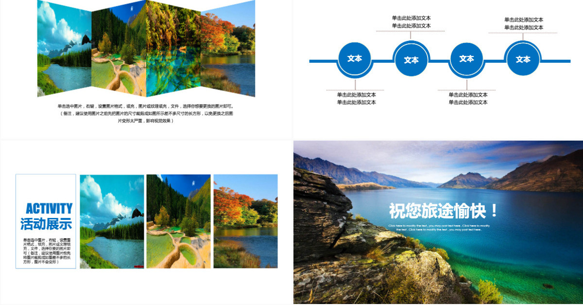 魅力四川黄龙九寨沟旅游旅行画册PPT模板