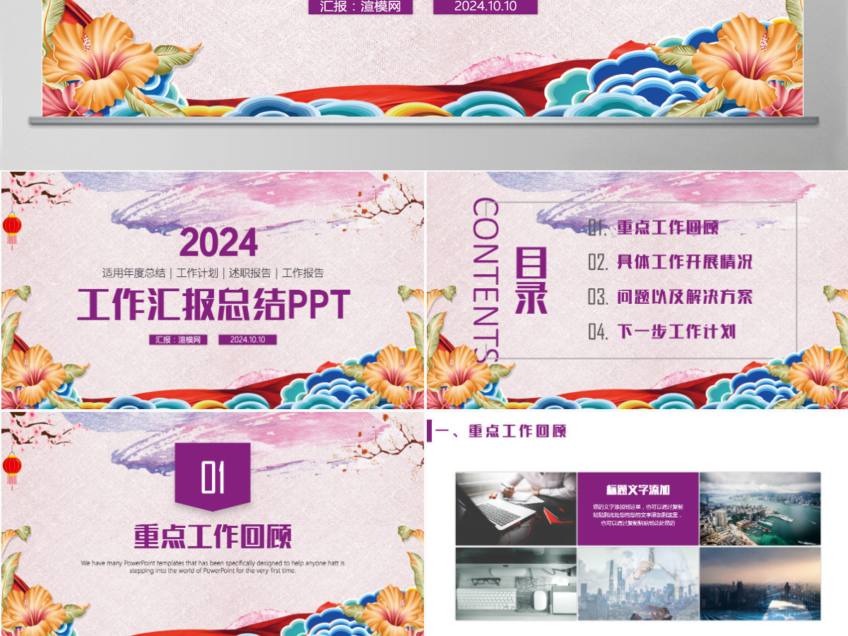 年终工作总结工作计划PPT模板 年终工作总结工作计划PPT模板