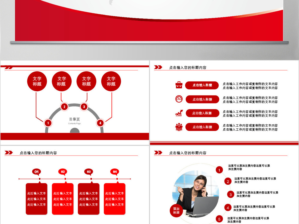中国银行金融理财投资动态PPT模板
